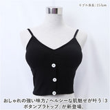 キャミ ブラトップ 通販 キャミソール インナー 下着 肌着 カップ付きキャミソール パッド付き レディース ブラキャミ ルームウェア トップス ALTROSE アルトローズ 400144 部屋着