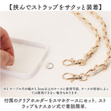 スマホストラップ ショルダー 通販 スマホショルダー スマホ ストラップ チェーンストラップ のみ スマートフォンストラップ ショルダーストラップ チェーン レディース 大人 かわいい