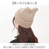 ニット帽 猫耳 通販 ニットキャップ 帽子 キャップ レディース ネコ耳 秋冬 冬小物 かわいい 可愛い おしゃれ オシャレ 女性 女の子 400383 レディースファッション ファッション小物