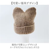 ニット帽 猫耳 通販 ニットキャップ 帽子 キャップ レディース ネコ耳 秋冬 冬小物 かわいい 可愛い おしゃれ オシャレ 女性 女の子 400383 レディースファッション ファッション小物
