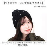 ニット帽 レディース 通販 ニットキャップ ニット帽子 ニット キャップ 帽子 ぼうし 女性 女の子 かわいい 可愛い 401200 おしゃれ 秋冬 冬小物 ファッション小物 レディースファッション