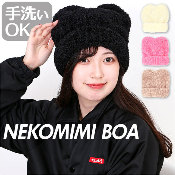 ニット帽 猫耳 通販 ニットキャップ ニット帽子 ニット キャップ 帽子 ぼうし レディース 女性 女の子 401203 かわいい 可愛い おしゃれ オシャレ 秋冬 冬小物 ファッション小物