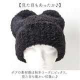 ニット帽 猫耳 通販 ニットキャップ ニット帽子 ニット キャップ 帽子 ぼうし レディース 女性 女の子 401203 かわいい 可愛い おしゃれ オシャレ 秋冬 冬小物 ファッション小物