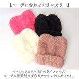 ニット帽 猫耳 通販 ニットキャップ ニット帽子 ニット キャップ 帽子 ぼうし レディース 女性 女の子 401203 かわいい 可愛い おしゃれ オシャレ 秋冬 冬小物 ファッション小物