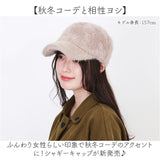 キャップ 冬 通販 帽子 ぼうし レディース帽子 レディース 女性 女の子 冬小物 秋冬 かわいい 可愛い おしゃれ オシャレ ファッション小物 防寒 寒さ対策 レディースファッション