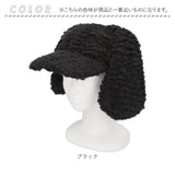 うさ耳 帽子 通販 キャップ ぼうし レディース帽子 レディース 女性 女の子 冬小物 秋冬 かわいい 可愛い おしゃれ オシャレ ファッション小物 防寒 寒さ対策 レディースファッション