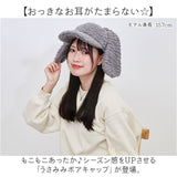 うさ耳 帽子 通販 キャップ ぼうし レディース帽子 レディース 女性 女の子 冬小物 秋冬 かわいい 可愛い おしゃれ オシャレ ファッション小物 防寒 寒さ対策 レディースファッション