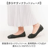 バレエシューズ レディース スパンコール 通販 フラットシューズ 歩きやすい 靴 シューズ パンプス フラットパンプス ラウンドトゥ ローヒール 痛くない 柔らかい ぺたんこ 結婚式 二次会