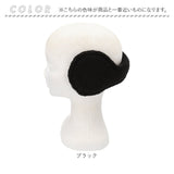 イヤーマフ 防寒 通販 耳当て 耳あて 耳カバー イヤーマフラー イヤマフ レディース 女性 女の子 秋冬 冬小物 寒さ対策 おしゃれ オシャレ かわいい 可愛い ファッション小物 メンズ 通勤