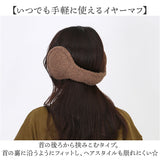 イヤーマフ 防寒 通販 耳当て 耳あて 耳カバー イヤーマフラー イヤマフ レディース 女性 女の子 秋冬 冬小物 寒さ対策 おしゃれ オシャレ かわいい 可愛い ファッション小物 メンズ 通勤