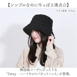 バケットハット レディース 通販 バケハ 帽子 ぼうし ハット リバーシブル帽子 リバーシブルハット 2way 女性 女の子 かわいい 可愛い 401275 おしゃれ 秋冬 冬小物 ファッション小物
