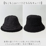 バケットハット レディース 通販 バケハ 帽子 ぼうし ハット リバーシブル帽子 リバーシブルハット 2way 女性 女の子 かわいい 可愛い 401275 おしゃれ 秋冬 冬小物 ファッション小物