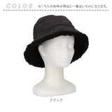 バケットハット レディース 通販 バケハ 帽子 ぼうし ハット リバーシブル帽子 リバーシブルハット 2way 女性 女の子 かわいい 可愛い 401275 おしゃれ 秋冬 冬小物 ファッション小物