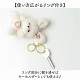 チャーム ハート アニマル 通販 キーホルダー ぬいキーホルダー ぬいぐるみチャーム バッグチャーム ストラップ キーリング 動物 マスコット アニマルモチーフ かわいい 可愛い キュート