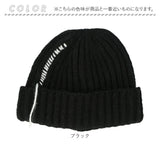 リボーンカンパニー ニット帽 通販 ニット帽子 ぼうし ニットキャップ ニット 帽子 キャップ 女性 ステッチライン ライン レディース 女性用 ファッション小物 レディースファッション