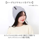 リボーンカンパニー ニット帽 通販 ニット帽子 ぼうし ニットキャップ ニット 帽子 キャップ 女性 ステッチライン ライン レディース 女性用 ファッション小物 レディースファッション