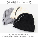 リボーンカンパニー ニット帽 通販 ニット帽子 ぼうし ニットキャップ ニット 帽子 キャップ 女性 ステッチライン ライン レディース 女性用 ファッション小物 レディースファッション