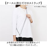 スマホストラップ ショルダー 通販 スマホ ストラップ 編み スマホショルダーストラップ スマートフォンストラップ ショルダーストラップ フェイクレザー かわいい おしゃれ 斜めがけ