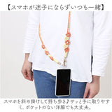 スマホストラップ ショルダー 通販 スマホ ストラップ 編み スマホショルダーストラップ スマートフォンストラップ ショルダーストラップ 綿 コットン かわいい おしゃれ 斜めがけ