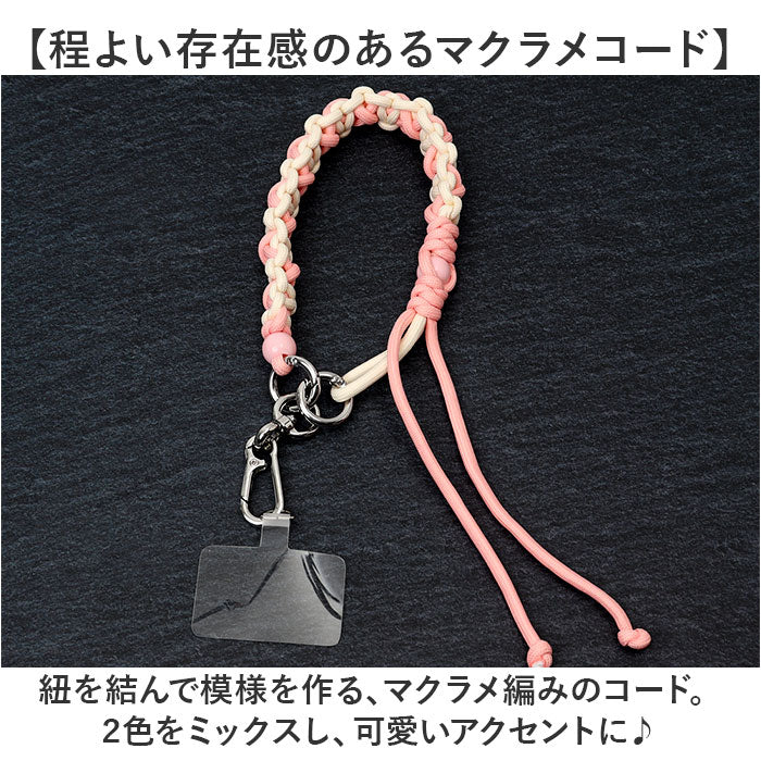 ハンドストラップ スマホ 手首 通販 ショートストラップ スマホストラップ ストラップ 紐 携帯ストラップ マルチストラップ スマートフォンストラップ スマホアクセサリー マクラメコード