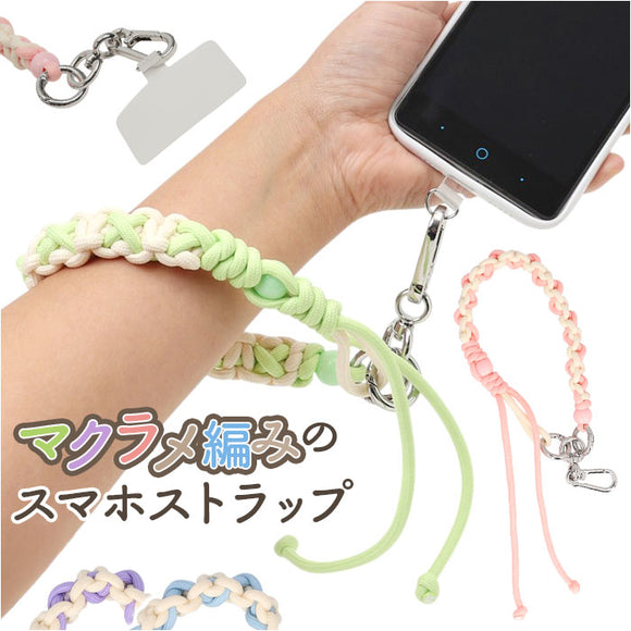 ハンドストラップ スマホ 手首 通販 ショートストラップ スマホストラップ ストラップ 紐 携帯ストラップ マルチストラップ スマートフォンストラップ スマホアクセサリー マクラメコード