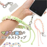 ハンドストラップ スマホ 手首 通販 ショートストラップ スマホストラップ ストラップ 紐 携帯ストラップ マルチストラップ スマートフォンストラップ スマホアクセサリー マクラメコード