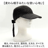 キャップ 深め レディース 帽子 通販 ペーパーキャップ おしゃれ バックリボン かわいい 大人 可愛い オシャレ シンプル 日よけ 日除け 通学 通勤 女性 女子 女の子