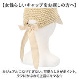キャップ 深め レディース 帽子 通販 ペーパーキャップ おしゃれ バックリボン かわいい 大人 可愛い オシャレ シンプル 日よけ 日除け 通学 通勤 女性 女子 女の子