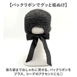 キャップ 深め レディース 帽子 通販 ペーパーキャップ おしゃれ バックリボン かわいい 大人 可愛い オシャレ シンプル 日よけ 日除け 通学 通勤 女性 女子 女の子