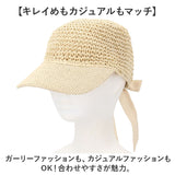 キャップ 深め レディース 帽子 通販 ペーパーキャップ おしゃれ バックリボン かわいい 大人 可愛い オシャレ シンプル 日よけ 日除け 通学 通勤 女性 女子 女の子