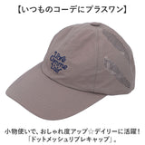 帽子 キャップ レディース 通販 メッシュキャップ ロゴキャップ おしゃれ シンプル かわいい オシャレ 大人 可愛い 日よけ 日除け 通学 通勤 女性 女子 女の子