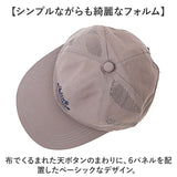 帽子 キャップ レディース 通販 メッシュキャップ ロゴキャップ おしゃれ シンプル かわいい オシャレ 大人 可愛い 日よけ 日除け 通学 通勤 女性 女子 女の子