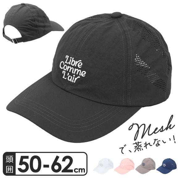帽子 キャップ レディース 通販 メッシュキャップ ロゴキャップ おしゃれ シンプル かわいい オシャレ 大人 可愛い 日よけ 日除け 通学 通勤 女性 女子 女の子
