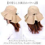 帽子 レディース バケット ハット 通販 バケットハット あご紐付き おしゃれ シンプル 無地 UVカット 撥水 通勤 通学 自転車 日よけ 日除け アウトドア あご紐 あごひも 顎ひも あご 紐