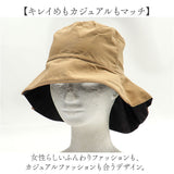 帽子 レディース バケット ハット 通販 バケットハット あご紐付き おしゃれ シンプル 無地 UVカット 撥水 通勤 通学 自転車 日よけ 日除け アウトドア あご紐 あごひも 顎ひも あご 紐