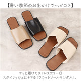 フラットサンダル レディース 通販 サンダル 疲れない きれいめ ぺたんこサンダル ローヒールサンダル コンフォートサンダル フラット スクエアトゥ オープントゥ ぺたんこ ペタンコ