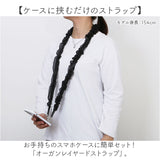 スマホショルダー ストラップ 大人 かわいい 通販 スマホストラップ ショルダー スマホショルダーストラップ ネックストラップ おしゃれ 可愛い オシャレ スマホ フリル ひも 斜めがけ