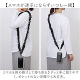 スマホショルダー ストラップ 大人 かわいい 通販 スマホストラップ ショルダー スマホショルダーストラップ ネックストラップ おしゃれ 可愛い オシャレ スマホ フリル ひも 斜めがけ