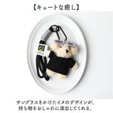 チャーム サングラス いぬ 通販 キーホルダー ぬいキーホルダー ぬいぐるみチャーム バッグチャーム イヌチャーム キーリング 動物 アニマル マスコット イヌ 犬 かわいい 可愛い