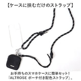 ストラップ ポーチ付き 通販 ショルダーストラップ ショルダー ポーチ 首掛け スマホショルダー ミニポーチ付き スマホストラップ かわいい 可愛い レディース ギフト 贈り物 贈りもの