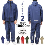 コヤナギ レインウェア レインスーツ 上下 通販 RB-450 メンズ 合羽 カッパ かっぱ 雨具 上下セット セパレート レインコート 雨合羽 雨がっぱ レインウエア レイングッズ レディース