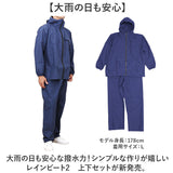 コヤナギ レインウェア レインスーツ 上下 通販 RB-450 メンズ 合羽 カッパ かっぱ 雨具 上下セット セパレート レインコート 雨合羽 雨がっぱ レインウエア レイングッズ レディース