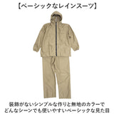 コヤナギ レインウェア レインスーツ 上下 通販 RB-450 メンズ 合羽 カッパ かっぱ 雨具 上下セット セパレート レインコート 雨合羽 雨がっぱ レインウエア レイングッズ レディース