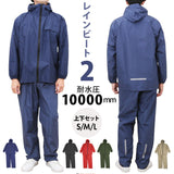 コヤナギ レインウェア レインスーツ 上下 通販 RB-450 メンズ 合羽 カッパ かっぱ 雨具 上下セット セパレート レインコート 雨合羽 雨がっぱ レインウエア レイングッズ レディース