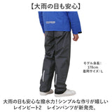 コヤナギ レインウェア レインパンツ 通販 RB-450P メンズ 合羽 カッパ かっぱ 雨具 レインウエア ズボンのみ ズボンだけ 雨合羽 雨がっぱ レイン パンツ レイングッズ レディース