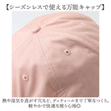 キャップ レディース 帽子 通販 野球帽 ベースボールキャップ 460006 無地 シンプル カジュアル おしゃれ かわいい スポーツ ランニング アウトドア キャンプ 冬 春 夏 秋 秋冬 春夏