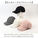 キャップ レディース 帽子 通販 野球帽 ベースボールキャップ 460006 無地 シンプル カジュアル おしゃれ かわいい スポーツ ランニング アウトドア キャンプ 冬 春 夏 秋 秋冬 春夏