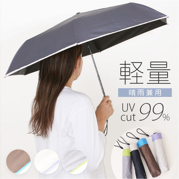 折りたたみ傘 軽量 晴雨兼用 通販 折り畳み傘 折りたたみ日傘 晴雨兼用折りたたみ傘 折りたたみ おりたたみ 折り畳み 晴れ雨兼用傘 日傘 雨傘 折傘 傘 かさ カサ uvカット 遮光 altrose