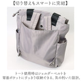 2way バッグ ALTROSE アルトローズ 810105 通販 リュック トートバッグ トートリュック マザーズバッグ トートバック レディース ナイロン A4 通勤 通学 大きめ おしゃれ きれいめ