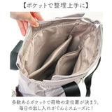 2way バッグ ALTROSE アルトローズ 810105 通販 リュック トートバッグ トートリュック マザーズバッグ トートバック レディース ナイロン A4 通勤 通学 大きめ おしゃれ きれいめ